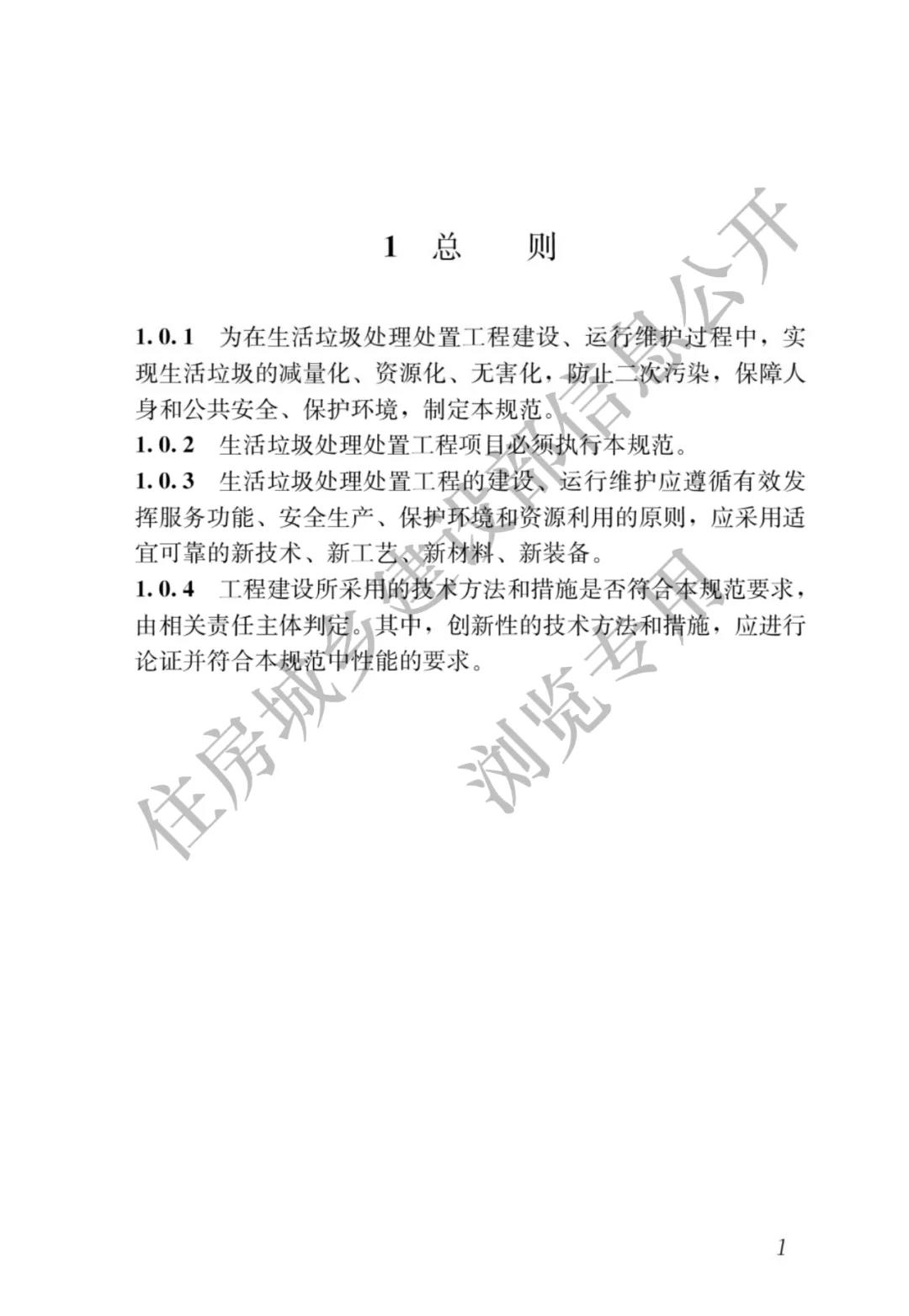 全部条文必须严格执行！住建部发布13项强制性工程建设国家标准