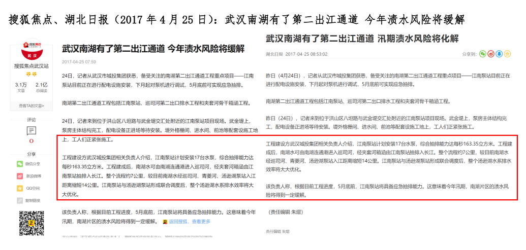 武汉市政设计院：打通第二出江口，纾解南湖片区排水困局