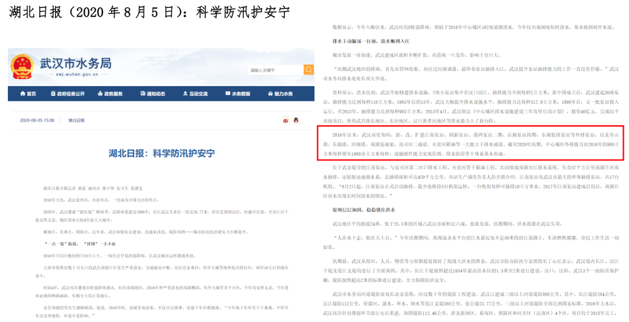 武汉市政设计院：打通第二出江口，纾解南湖片区排水困局