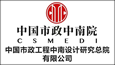 中国市政工程中南设计研究总院有限公司