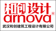 武汉和创建筑工程设计有限公司